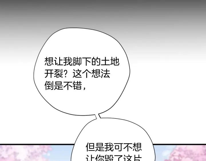 三岁开始做王者动漫在线观看漫画,第160话 感知能力30图