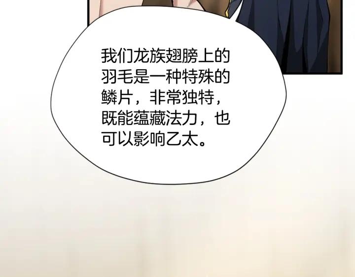 三岁开始做王者最新章节漫画,第161话 奇怪的测试75图