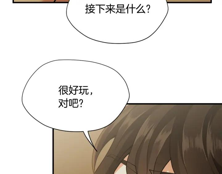 三岁开始做王者最新章节漫画,第161话 奇怪的测试189图