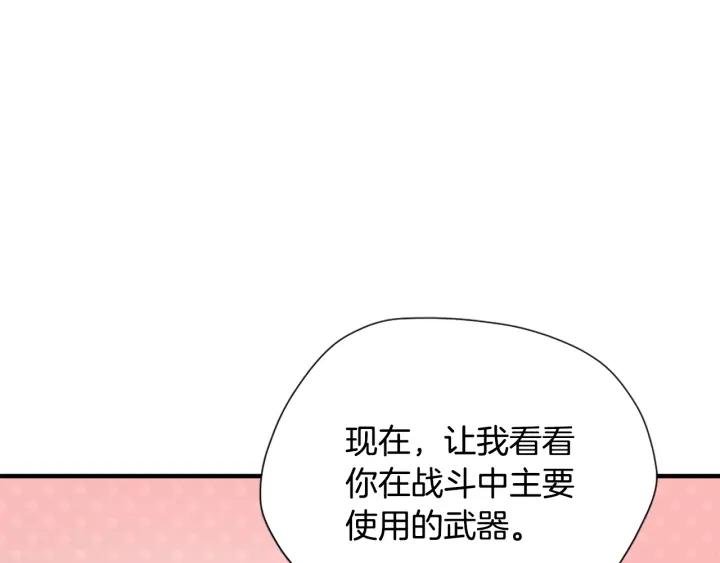 三岁开始做王者最新章节漫画,第161话 奇怪的测试197图