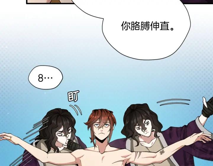 三岁开始做王者最新章节漫画,第161话 奇怪的测试85图