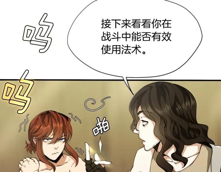 三岁开始做王者最新章节漫画,第161话 奇怪的测试111图