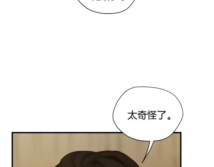 三岁开始做王者最新章节漫画,第161话 奇怪的测试38图