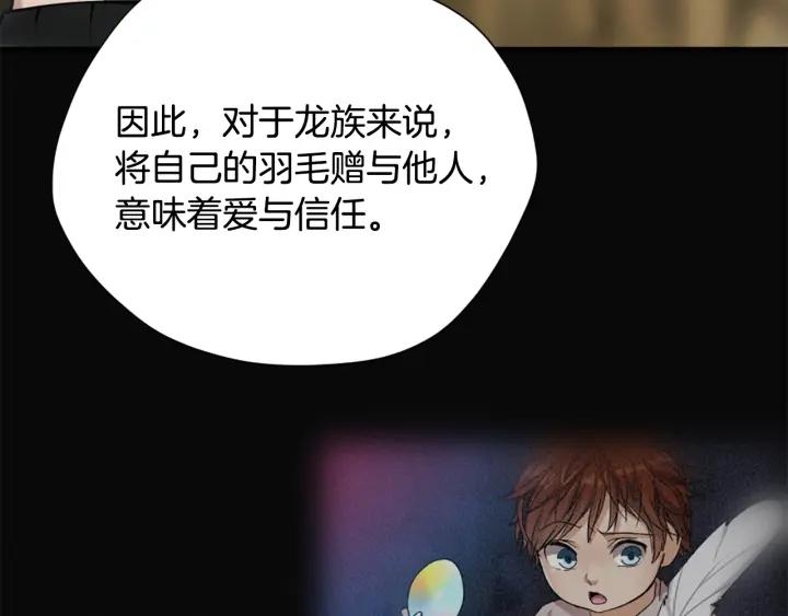 三岁开始做王者最新章节漫画,第161话 奇怪的测试78图