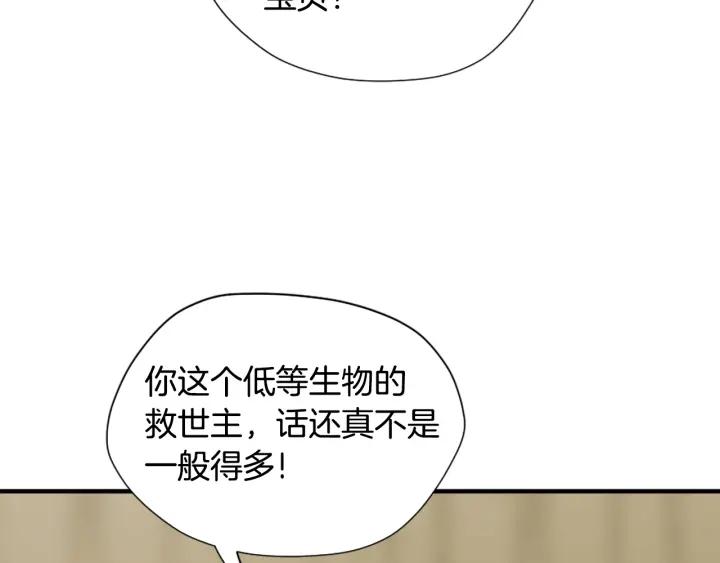 三岁开始做王者最新章节漫画,第161话 奇怪的测试61图