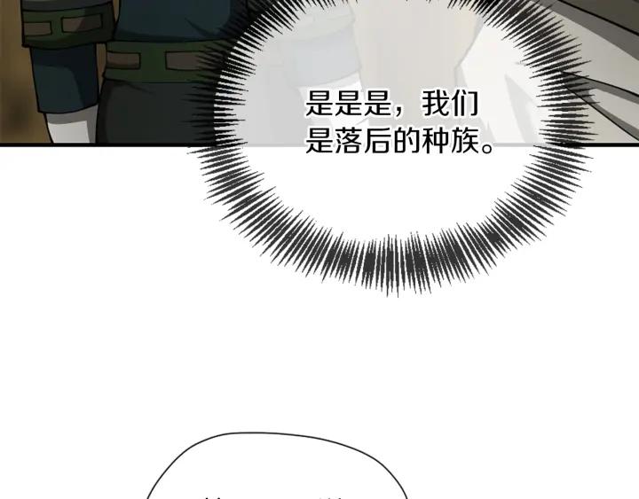 三岁开始做王者最新章节漫画,第161话 奇怪的测试43图