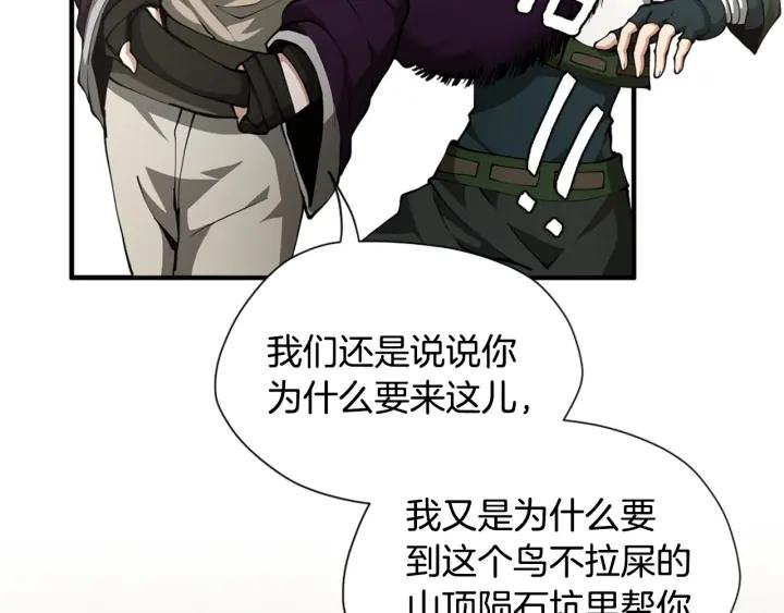 三岁开始做王者最新章节漫画,第161话 奇怪的测试45图