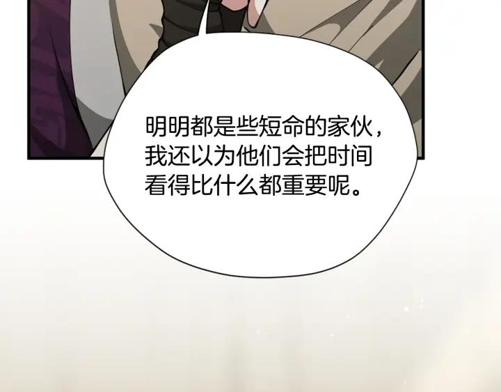 三岁开始做王者最新章节漫画,第161话 奇怪的测试40图