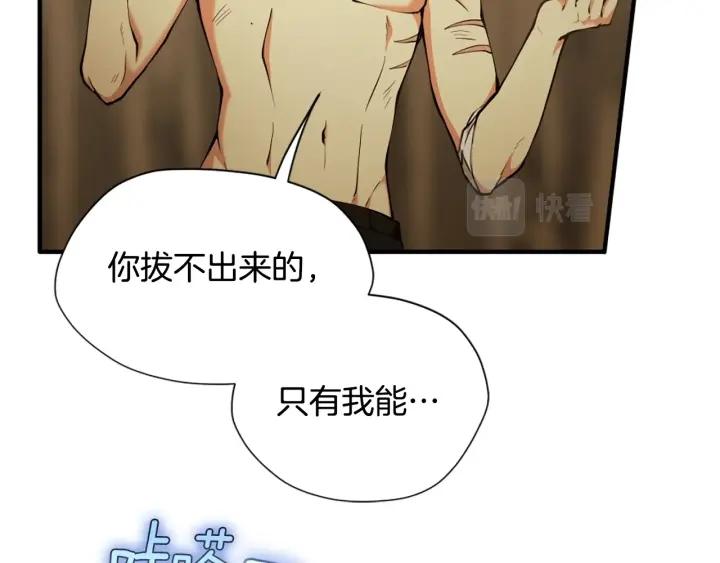 三岁开始做王者最新章节漫画,第161话 奇怪的测试218图