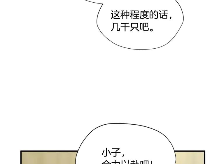 三岁开始做王者最新章节漫画,第161话 奇怪的测试159图