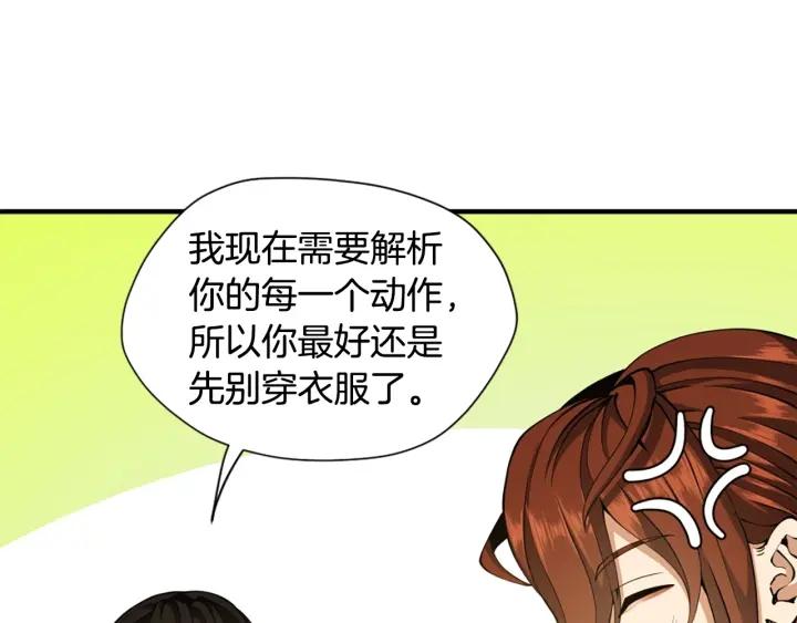 三岁开始做王者最新章节漫画,第161话 奇怪的测试194图