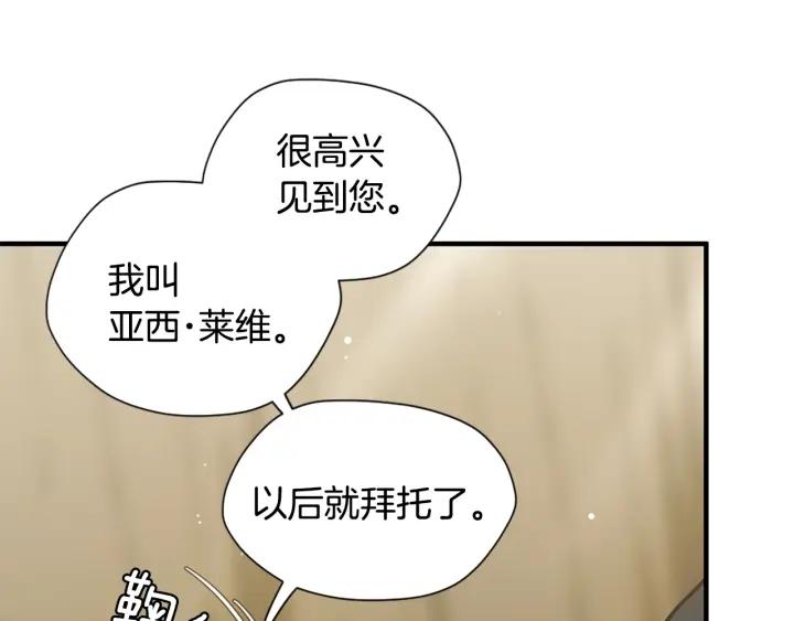 三岁开始做王者最新章节漫画,第161话 奇怪的测试27图