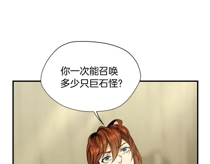 三岁开始做王者最新章节漫画,第161话 奇怪的测试157图