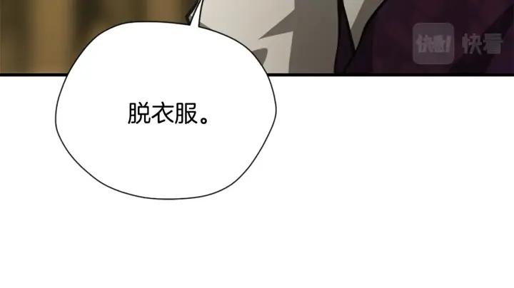 三岁开始做王者最新章节漫画,第161话 奇怪的测试49图