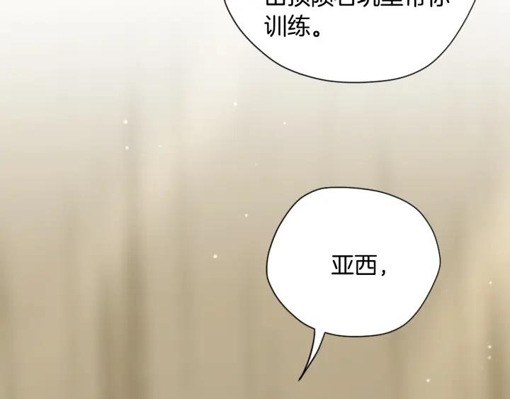 三岁开始做王者最新章节漫画,第161话 奇怪的测试46图