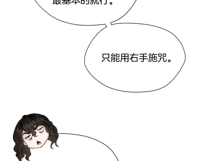 三岁开始做王者最新章节漫画,第161话 奇怪的测试90图