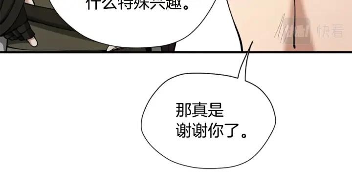 三岁开始做王者最新章节漫画,第161话 奇怪的测试196图