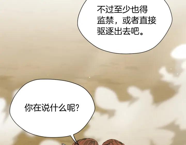 三岁开始做王者最新章节漫画,第161话 奇怪的测试32图