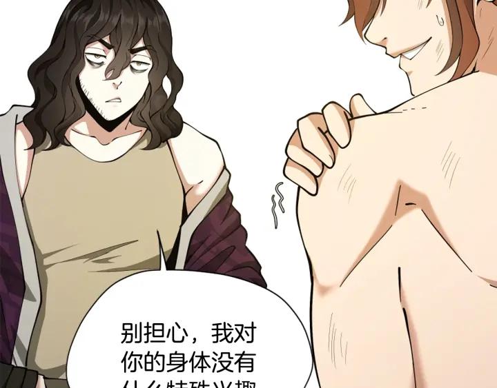 三岁开始做王者最新章节漫画,第161话 奇怪的测试195图