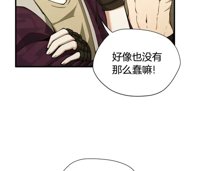 三岁开始做王者最新章节漫画,第161话 奇怪的测试139图