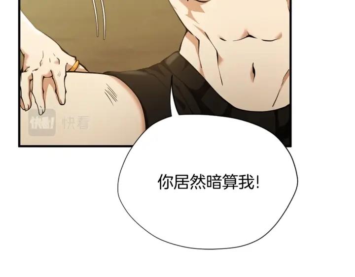 三岁开始做王者最新章节漫画,第161话 奇怪的测试130图