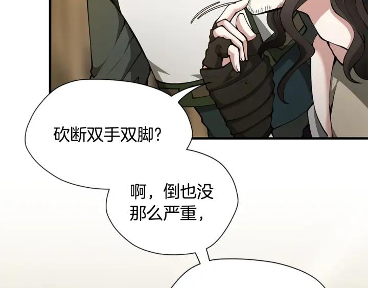 三岁开始做王者最新章节漫画,第161话 奇怪的测试31图