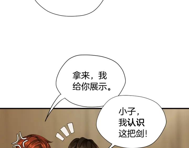 三岁开始做王者最新章节漫画,第161话 奇怪的测试211图