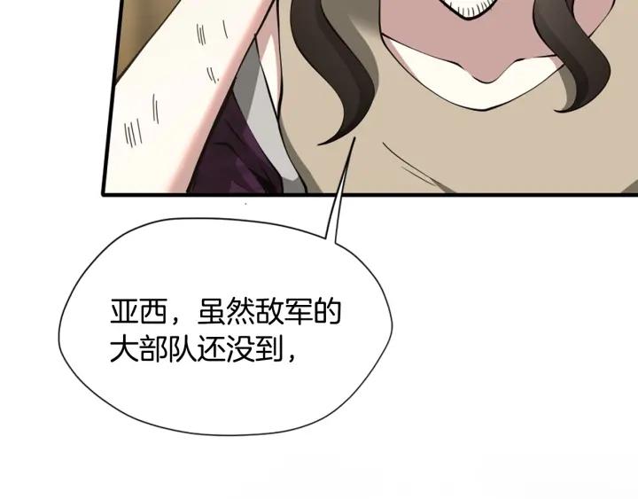 三岁开始做王者最新章节漫画,第163话 一年209图