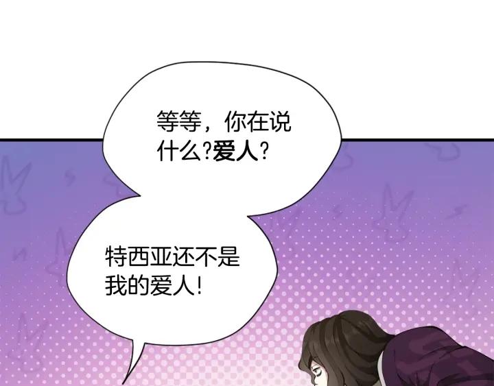 三岁开始做王者最新章节漫画,第163话 一年118图