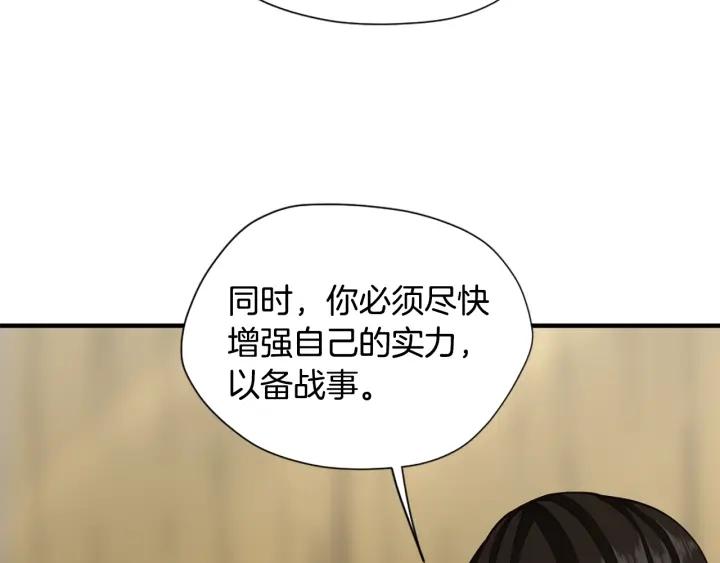 三岁开始做王者最新章节漫画,第163话 一年204图