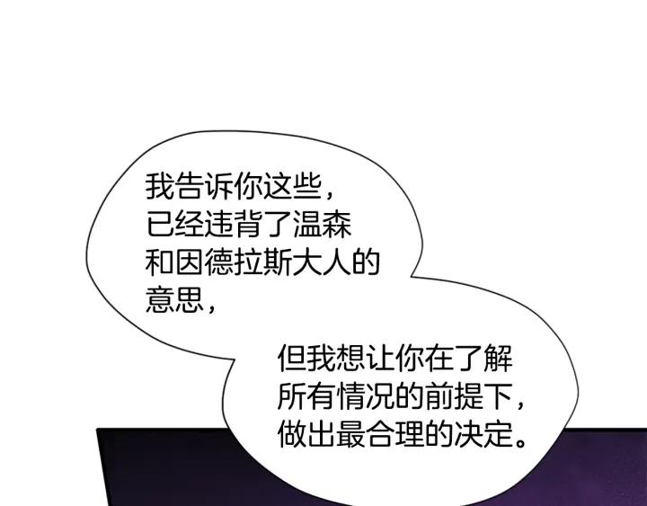 三岁开始做王者最新章节漫画,第163话 一年201图