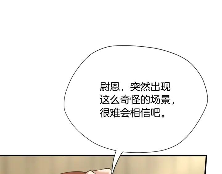 三岁开始做王者最新章节漫画,第163话 一年101图