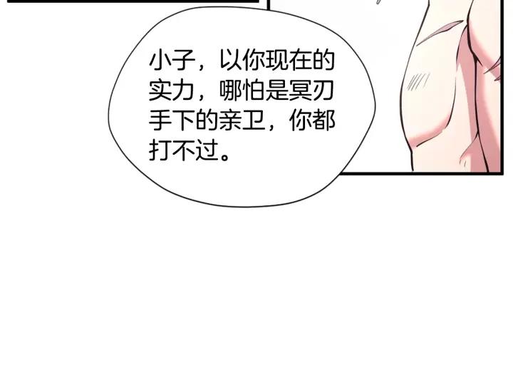 三岁开始做王者最新章节漫画,第163话 一年241图