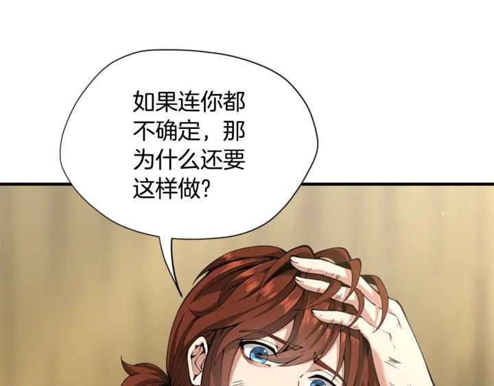 三岁开始做王者最新章节漫画,第163话 一年186图