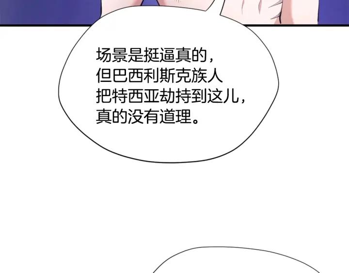 三岁开始做王者最新章节漫画,第163话 一年136图