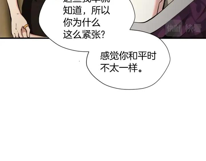 三岁开始做王者最新章节漫画,第163话 一年206图