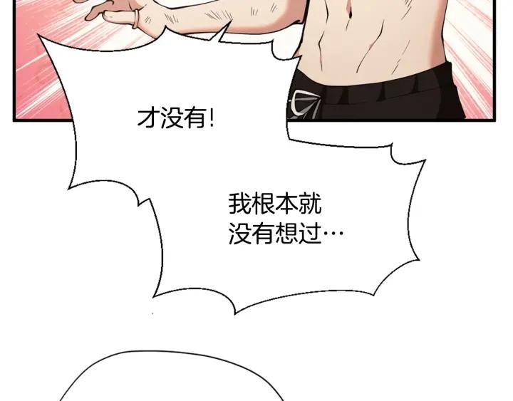 三岁开始做王者最新章节漫画,第163话 一年123图