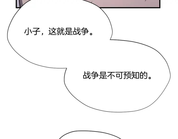 三岁开始做王者最新章节漫画,第163话 一年222图