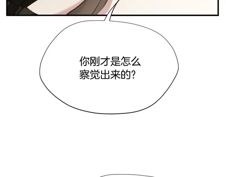 三岁开始做王者最新章节漫画,第163话 一年133图