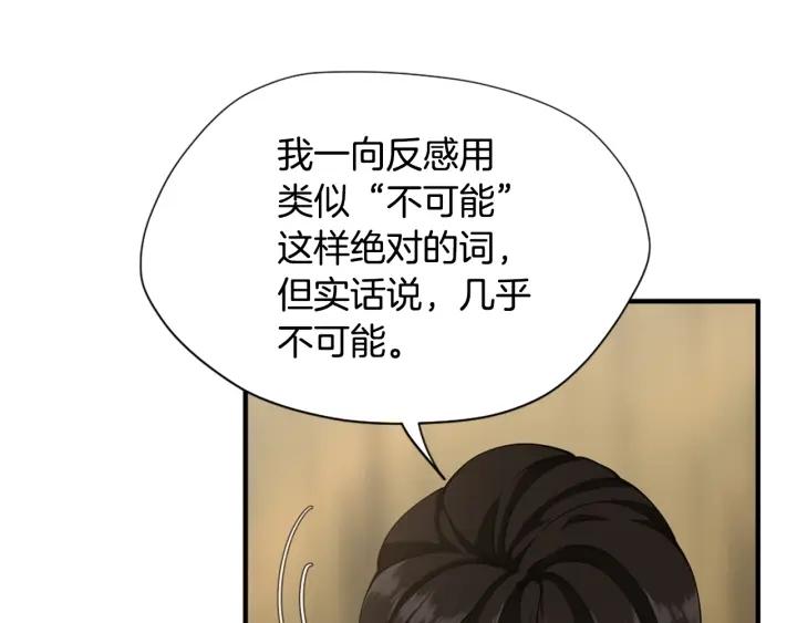 三岁开始做王者最新章节漫画,第163话 一年139图