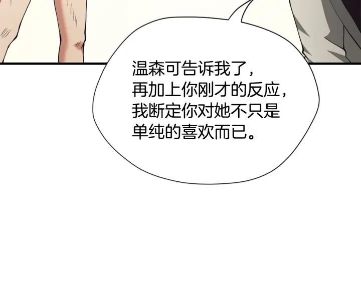 三岁开始做王者最新章节漫画,第163话 一年120图