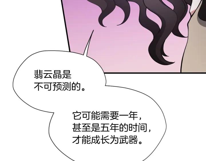 三岁开始做王者最新章节漫画,第163话 一年203图