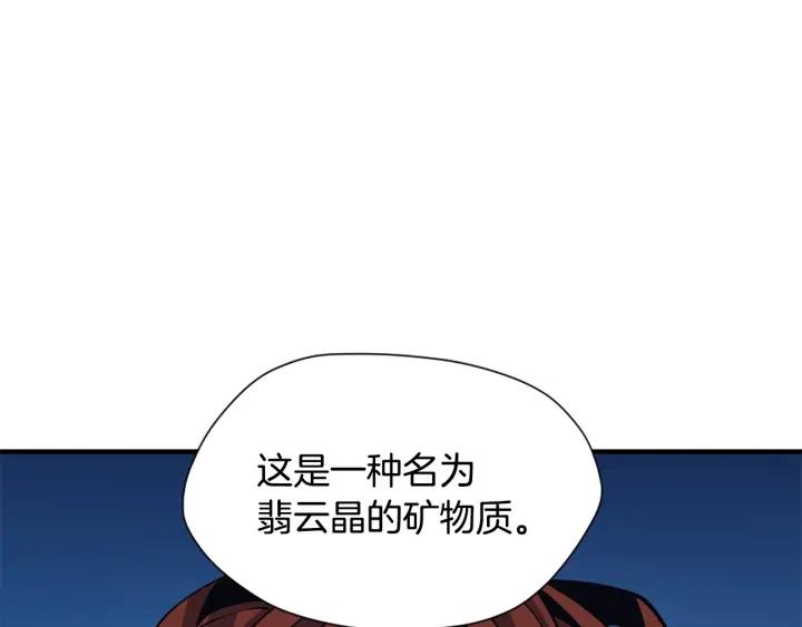 三岁开始做王者最新章节漫画,第163话 一年159图