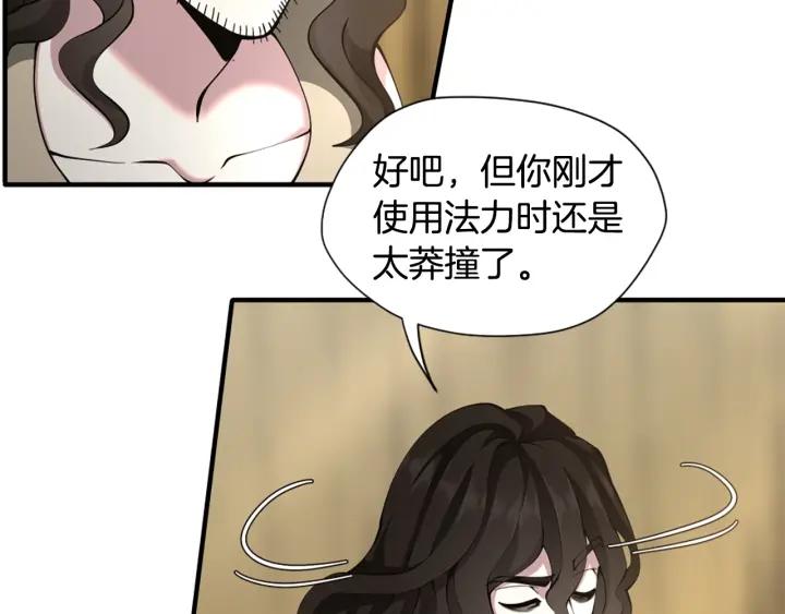 三岁开始做王者最新章节漫画,第163话 一年115图