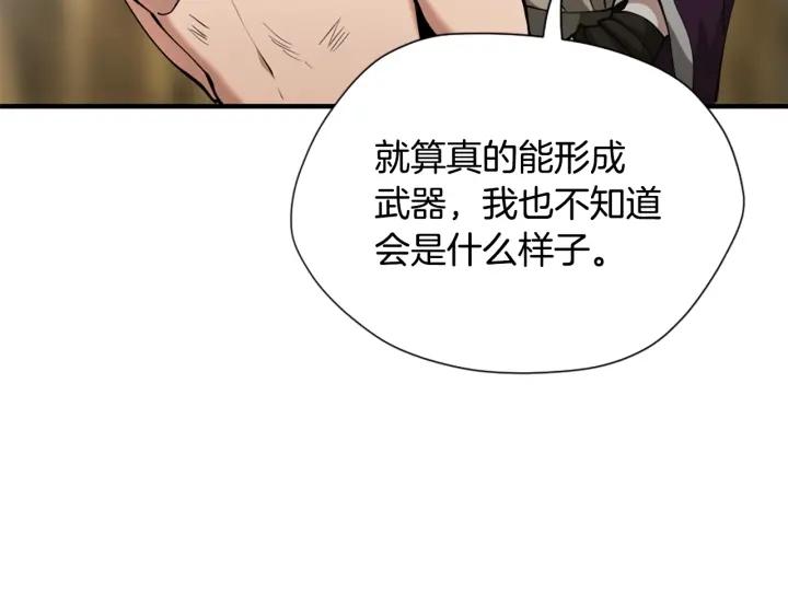 三岁开始做王者最新章节漫画,第163话 一年185图