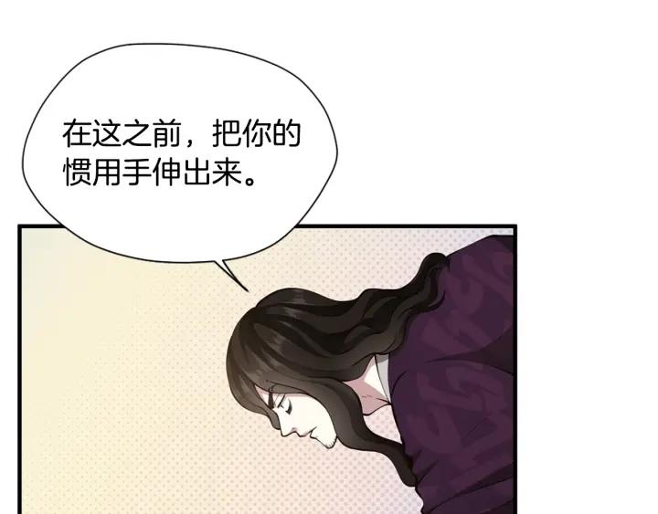 三岁开始做王者最新章节漫画,第163话 一年157图