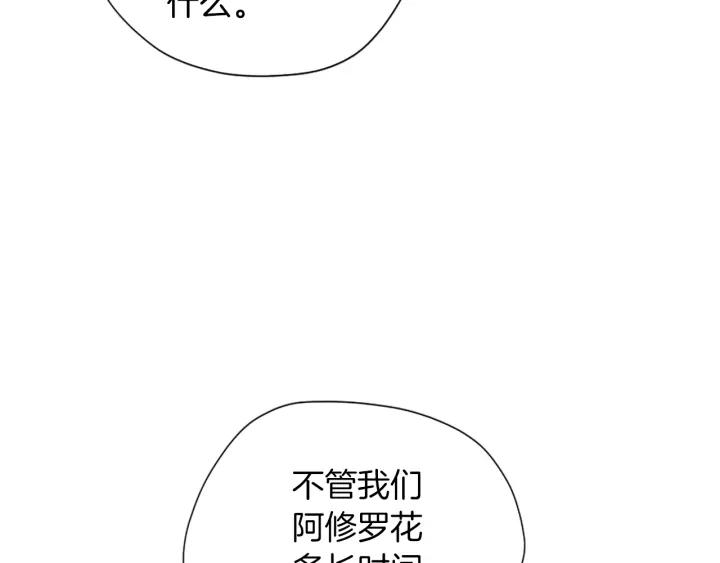 三岁开始做王者免费漫画下拉漫画,第164话 重大事件30图