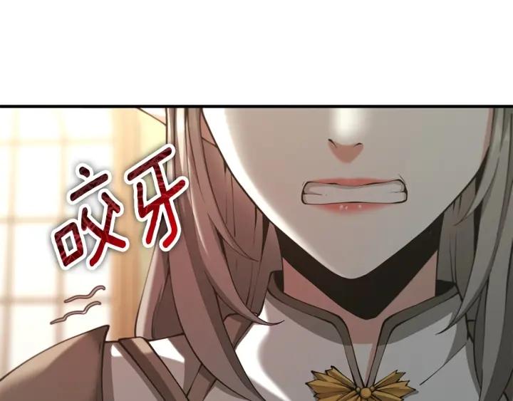 三岁开始做王者免费漫画下拉漫画,第164话 重大事件18图