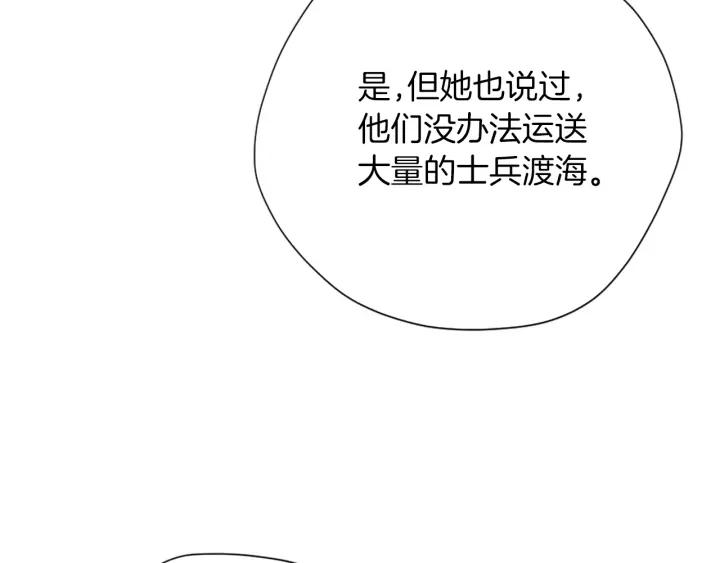 三岁开始做王者免费漫画下拉漫画,第164话 重大事件146图