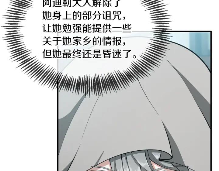 三岁开始做王者免费漫画下拉漫画,第164话 重大事件153图